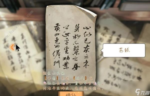 墨魂四首诗分别是谁墨魂开局诗句选择推荐(初始四首诗详解)「已采纳」
