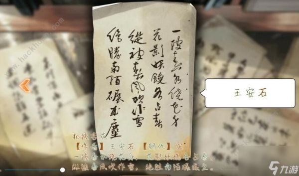 墨魂四首诗分别是谁墨魂开局诗句选择推荐(初始四首诗详解)「已采纳」