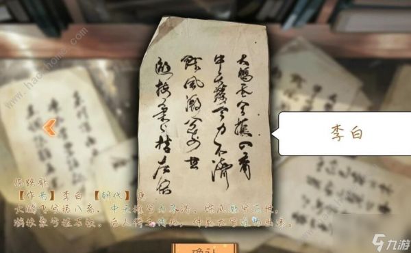 墨魂四首诗分别是谁墨魂开局诗句选择推荐(初始四首诗详解)「已采纳」
