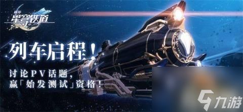 崩坏星穹铁道冒险鼹鼠队任务怎么做（冒险鼹鼠队过关攻略）