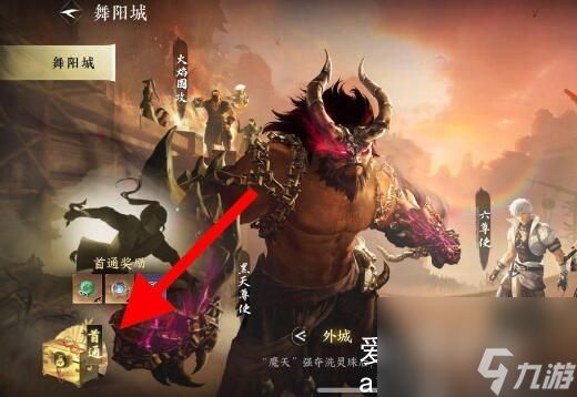 逆水寒手游签子和首通有什么区别-逆水寒手游签子和首通属性