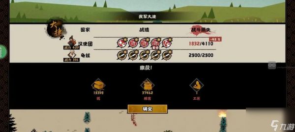 无悔华夏班超守西域通关心得分享