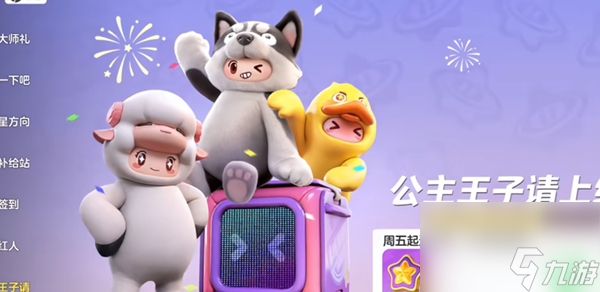 元梦之星11连抽怎么获得-11连抽获得方法