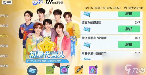 元梦之星11连抽怎么获得-11连抽获得方法