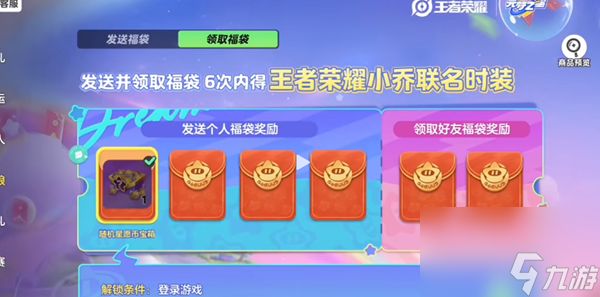 元梦之星11连抽怎么获得-11连抽获得方法