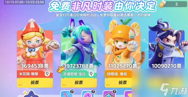 元梦之星11连抽怎么获得-11连抽获得方法