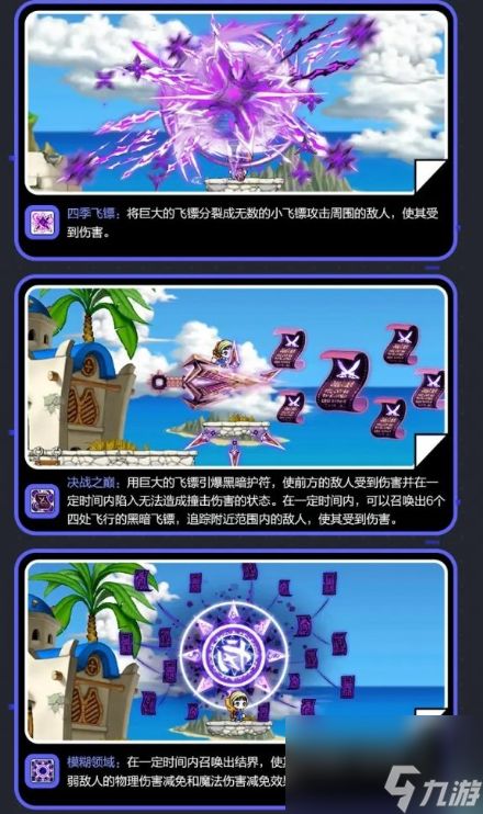 《冒险岛手游》枫之传说隐士职业介绍