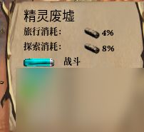 火焰审判地标事件消耗详情