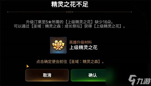 第七史诗精灵之花获得全途径
