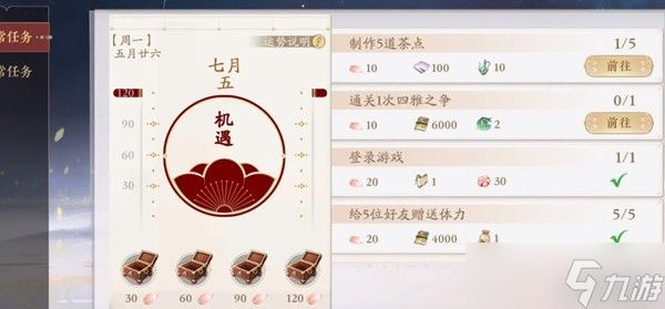 《花亦山心之月》四雅之争副本攻略