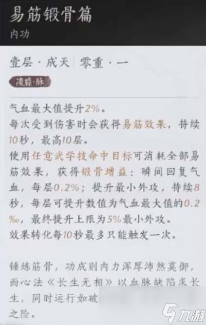 燕云十六声狂澜门派技能介绍