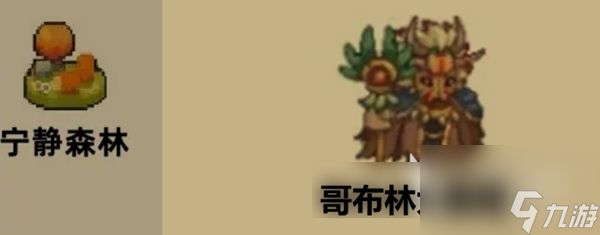 元气骑士前传哥布林大祭司位置介绍