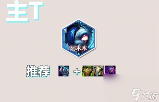 《金铲铲之战》S10裁决薇古丝玩法介绍