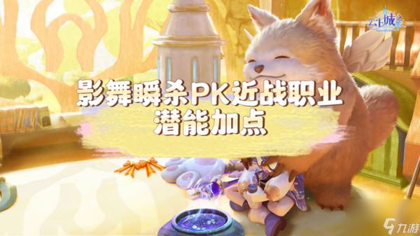 <a id='link_pop' class='keyword-tag' href='https://www.9game.cn/bdzm2/'>博德之门2</a>影舞者加点(博德之门影舞者刷图教程)「已解决」