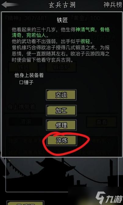 放置江湖古寺失窃在哪接