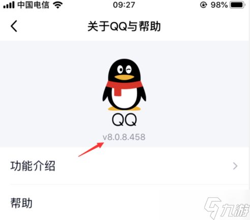 《QQ》查看亲密关系分值