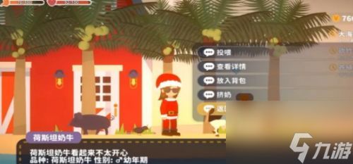 《小生活》游戏npc在哪 小生活游戏npc位置大全