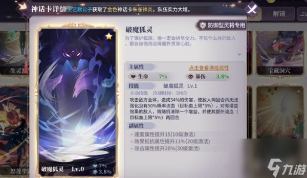 春秋封神幽王装备词条怎么选