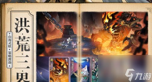 春秋封神幽王装备词条怎么选