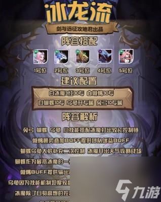 《剑与远征双弓流》阵容搭配攻略（打造最强双弓流阵容，从组合到技能完全解析）