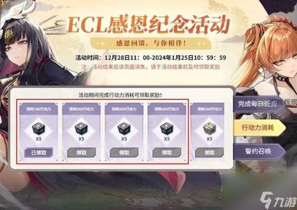 第七史诗ECL感恩纪念活动福利大全