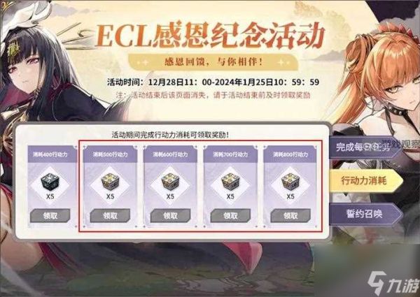 第七史诗ECL感恩纪念活动福利大全