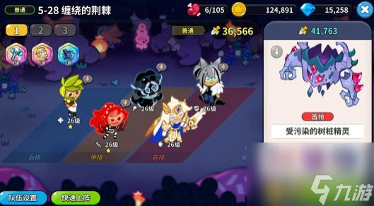 冲呀饼干人体力怎么使用