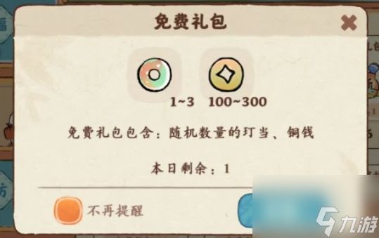 桃源深处有人家怎么赚铜钱