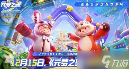 元梦之星注册人数上限怎么办 注册人数达到上限解决方法