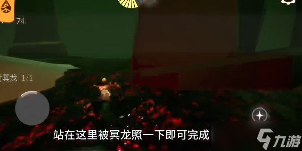 光遇每日任务12.30任务攻略