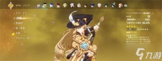 原神娜维娅值得抽吗 原神娜维娅强度怎么样