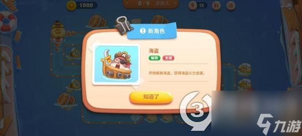 保卫萝卜4海盗兔怎么样(保卫萝卜4海盗兔角色介绍)「已解决」