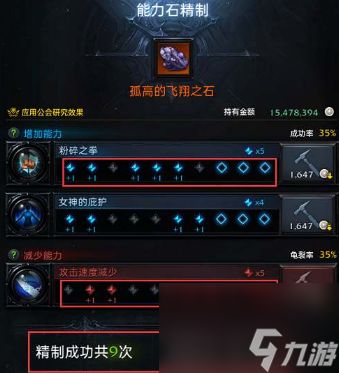 《命运方舟》能力石加工位置介绍