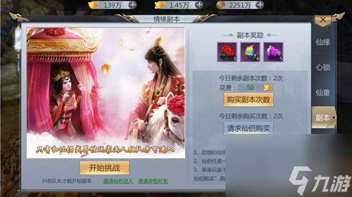 神器在手天下我有《天生不凡》法宝系统介绍？天生不凡攻略分享