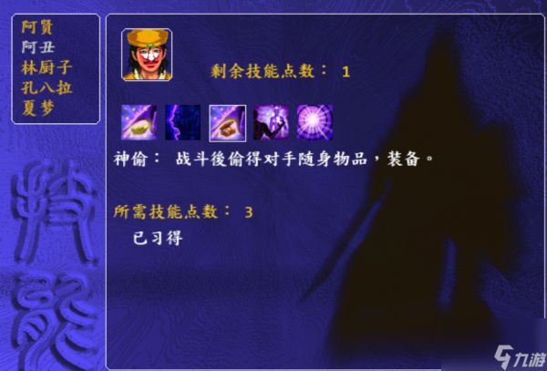 金庸群侠前传武功一览(金庸群侠前传技能属性)「已采纳」