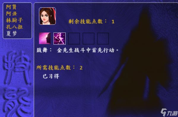 金庸群侠前传武功一览(金庸群侠前传技能属性)「已采纳」