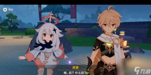 原神演武传心第二天攻略（如何完成所有任务以及获得更多奖励）