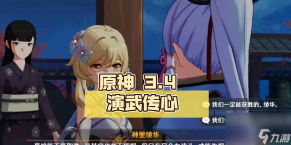 原神演武传心第二天攻略（如何完成所有任务以及获得更多奖励）