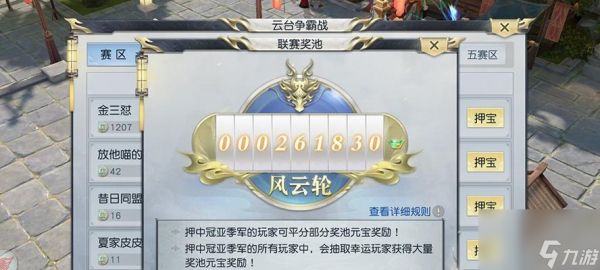 《以镇魔曲手游》元宝使用方法详解（平民玩家也能轻松掌握的元宝使用技巧）