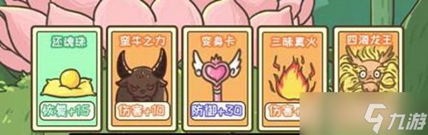 翻转吧剧情大战红孩儿怎么玩