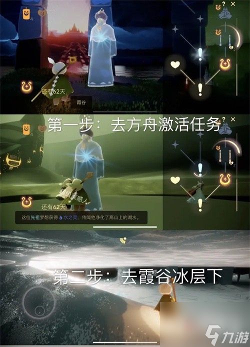 光遇水之灵位置攻略