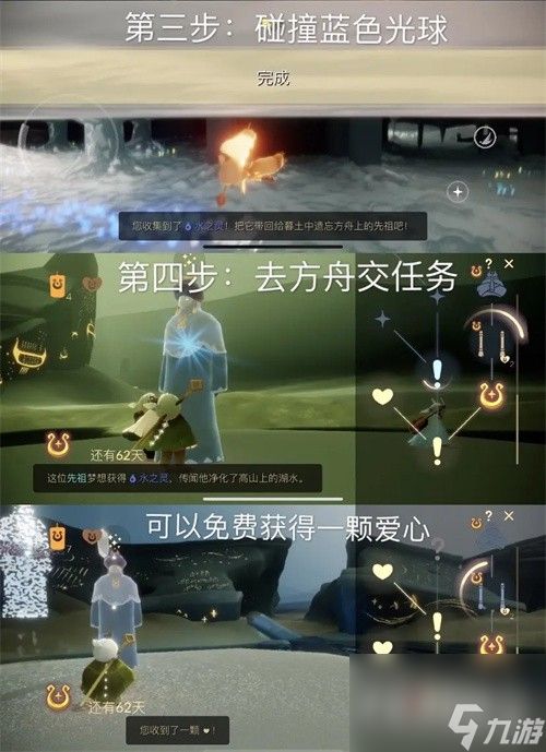 光遇水之灵位置攻略