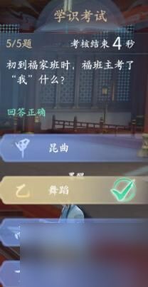 浮生忆玲珑从七尹晋级考核答案