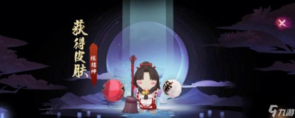 《阴阳师》大熊猫公益卡片获得方法分享（熊猫保护，游戏助力）