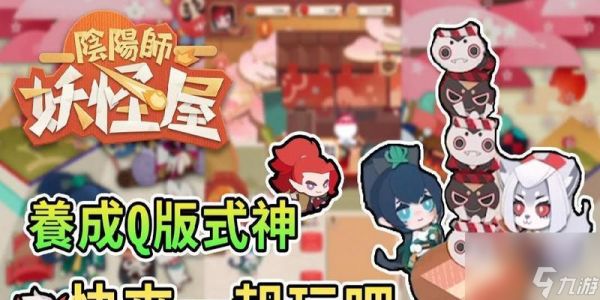 《阴阳师》大熊猫公益卡片获得方法分享（熊猫保护，游戏助力）