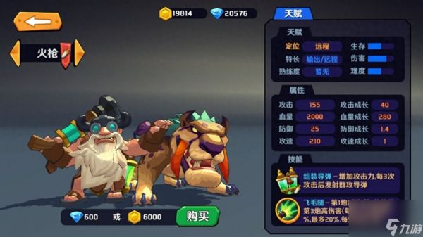 火枪一技能叠加吗（超燃之战火枪使用方法）「专家说」