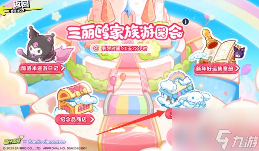 蛋仔派对大耳狗呦呦怎么获得 大耳狗呦呦获取方法一览