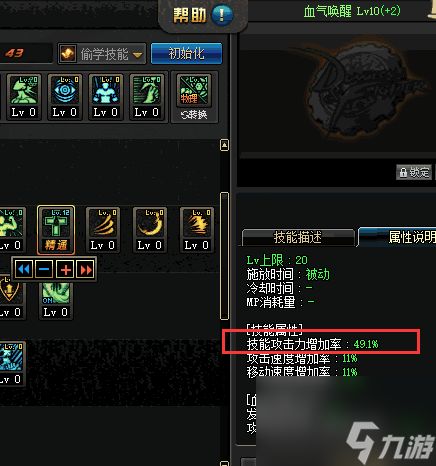 血气唤醒改版后叫什么(地下城改版技能提升方法)「已解决」
