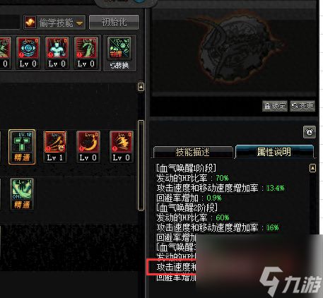 血气唤醒改版后叫什么(地下城改版技能提升方法)「已解决」