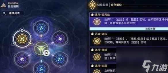 单机攻略《崩坏星穹铁道》忧郁蓝调成就图文攻略